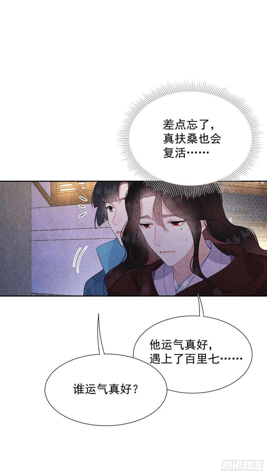 成为王的男人41话 我绿我自己？