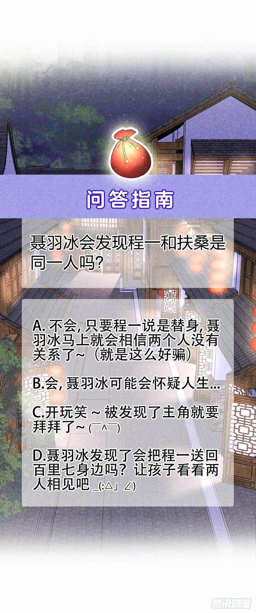 成为王的男人41话 我绿我自己？