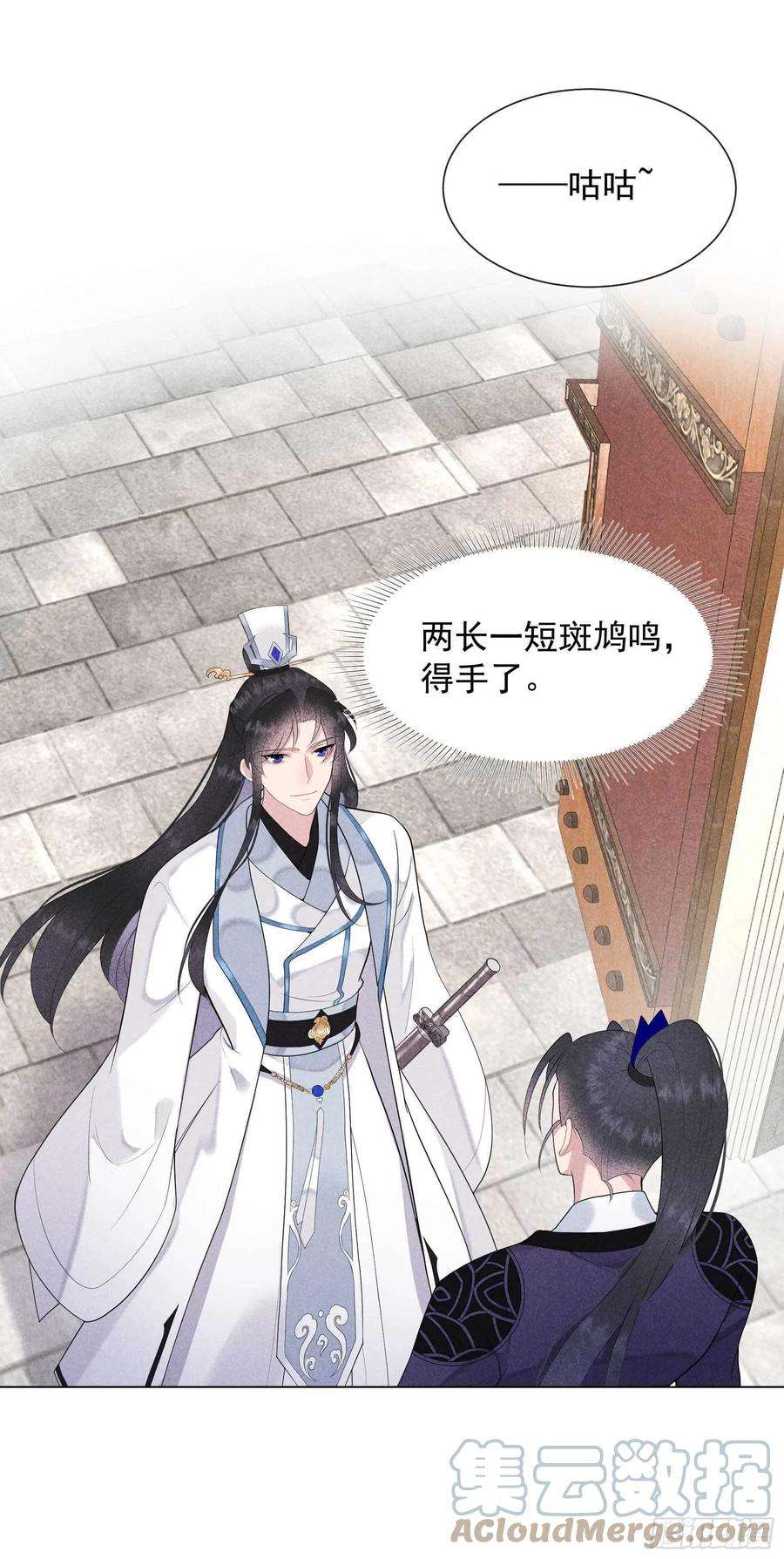 成为王的男人41话 我绿我自己？
