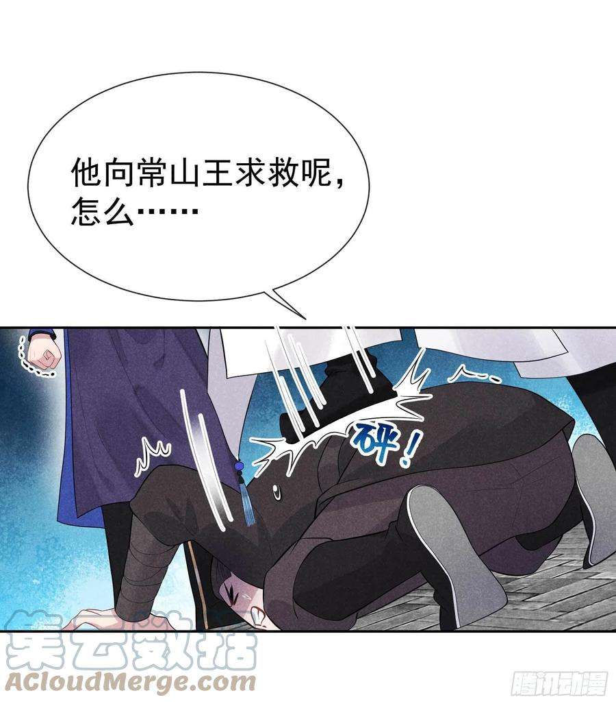 成为王的男人41话 我绿我自己？