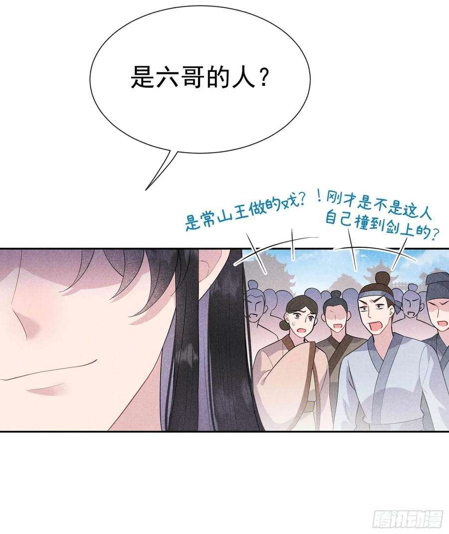 成为王的男人41话 我绿我自己？