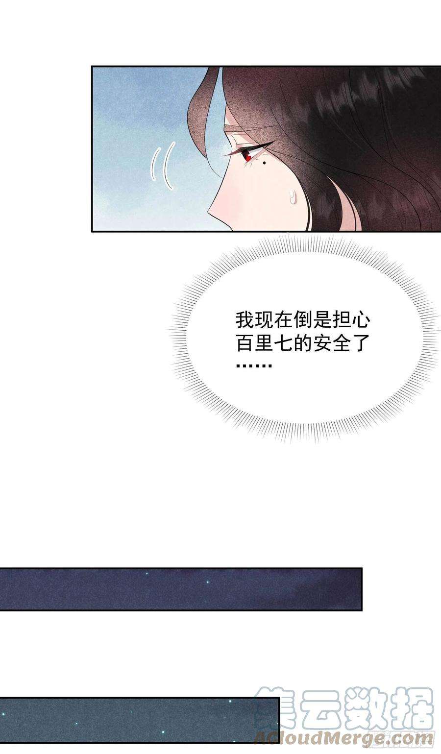 成为王的男人42话 真扶桑和百里七的过去