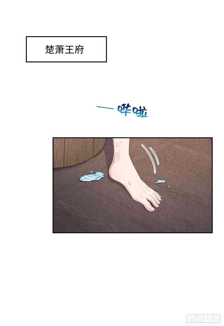 成为王的男人42话 真扶桑和百里七的过去