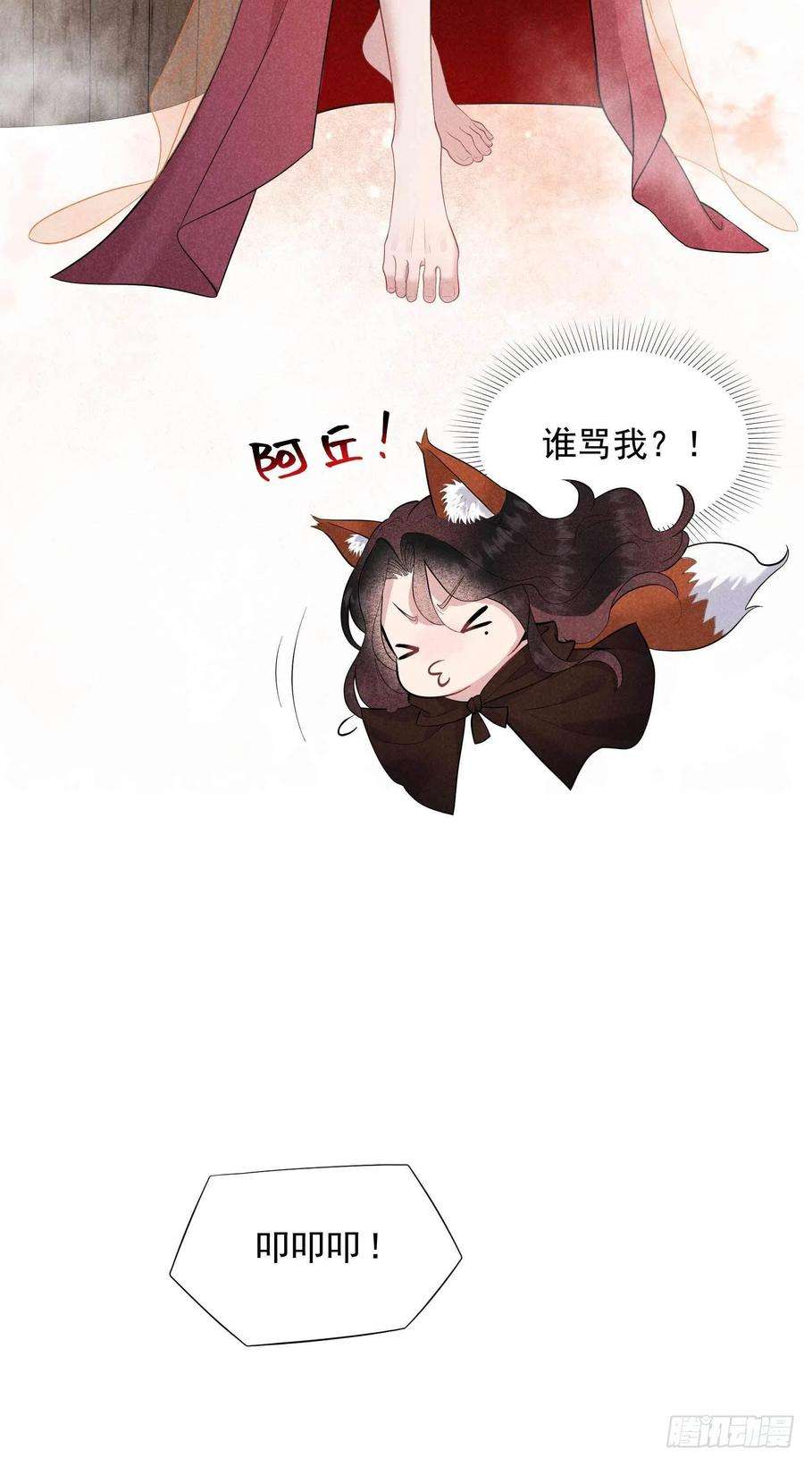 成为王的男人42话 真扶桑和百里七的过去