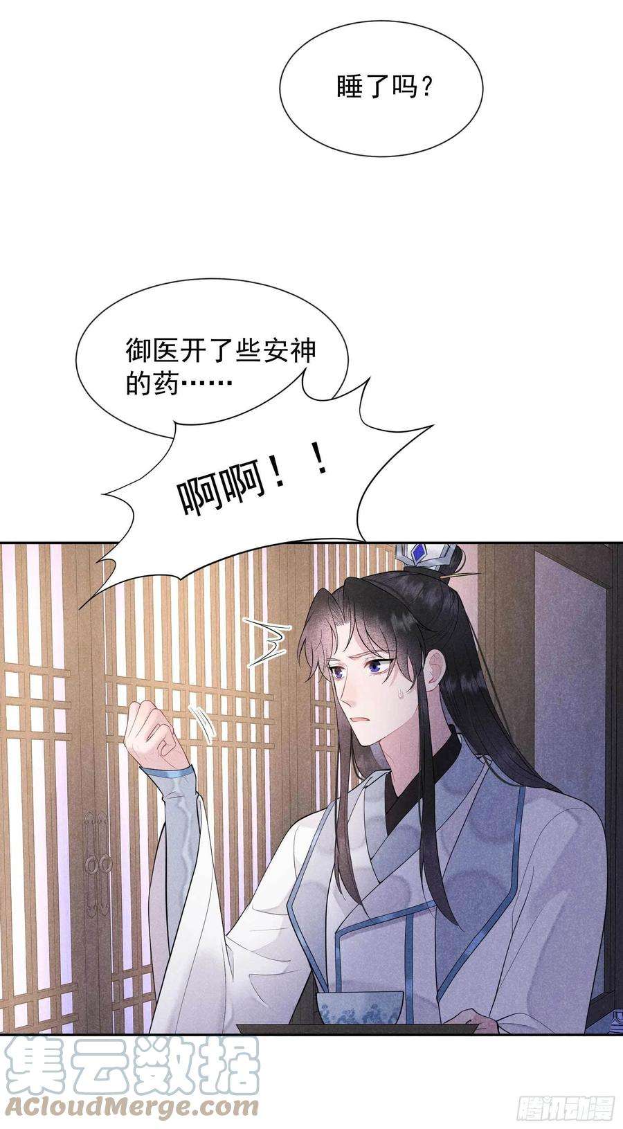 成为王的男人42话 真扶桑和百里七的过去