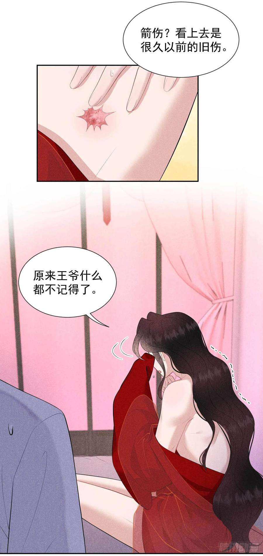 成为王的男人42话 真扶桑和百里七的过去