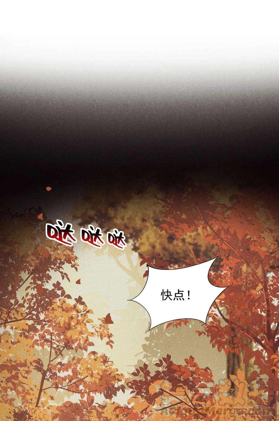 成为王的男人42话 真扶桑和百里七的过去