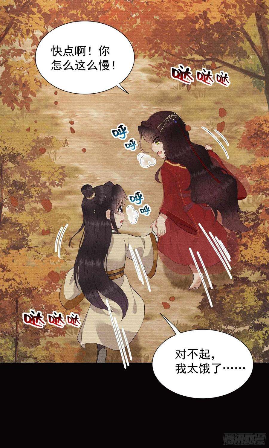 成为王的男人42话 真扶桑和百里七的过去