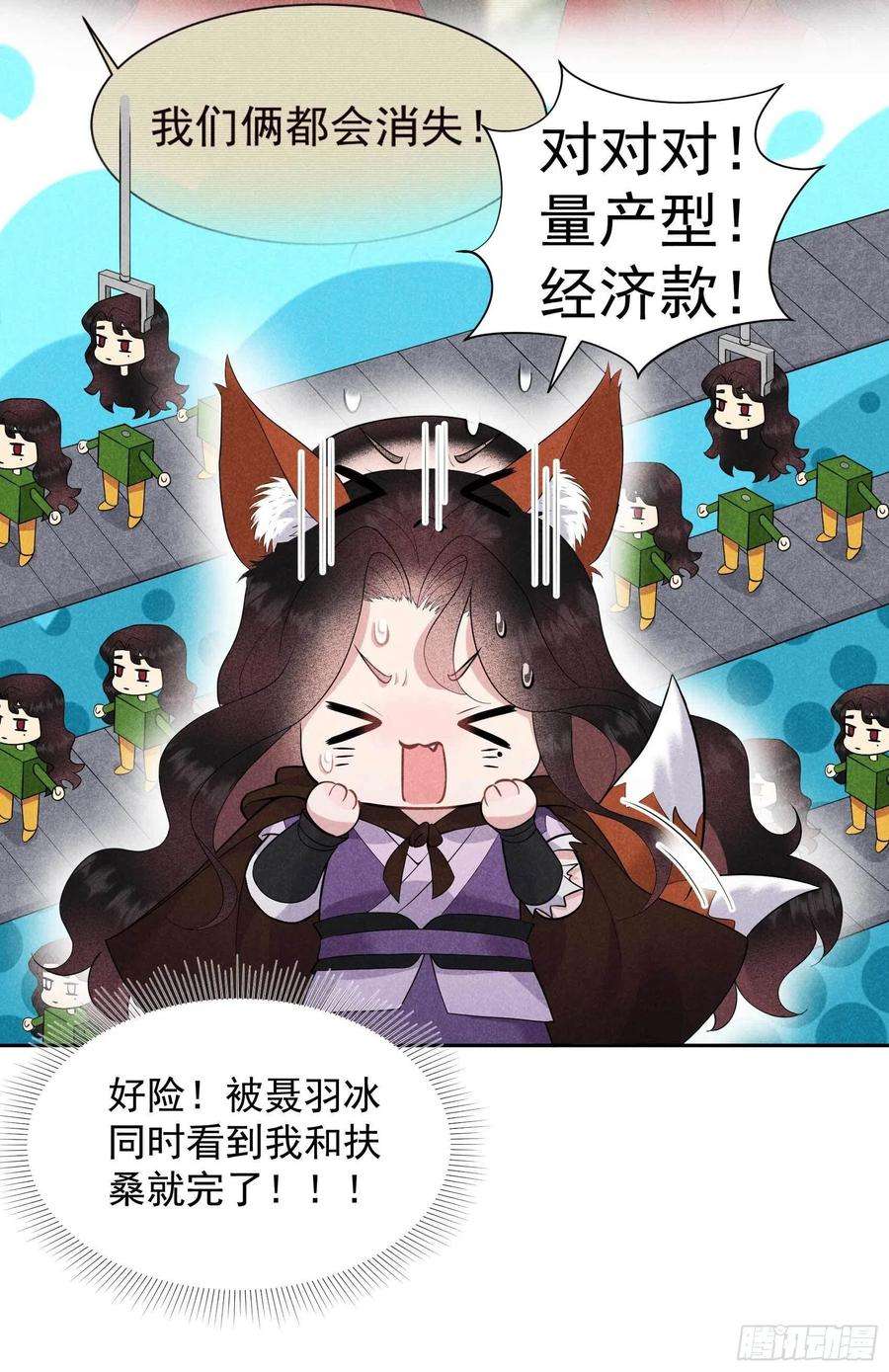 成为王的男人42话 真扶桑和百里七的过去