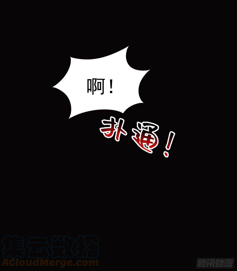 成为王的男人42话 真扶桑和百里七的过去