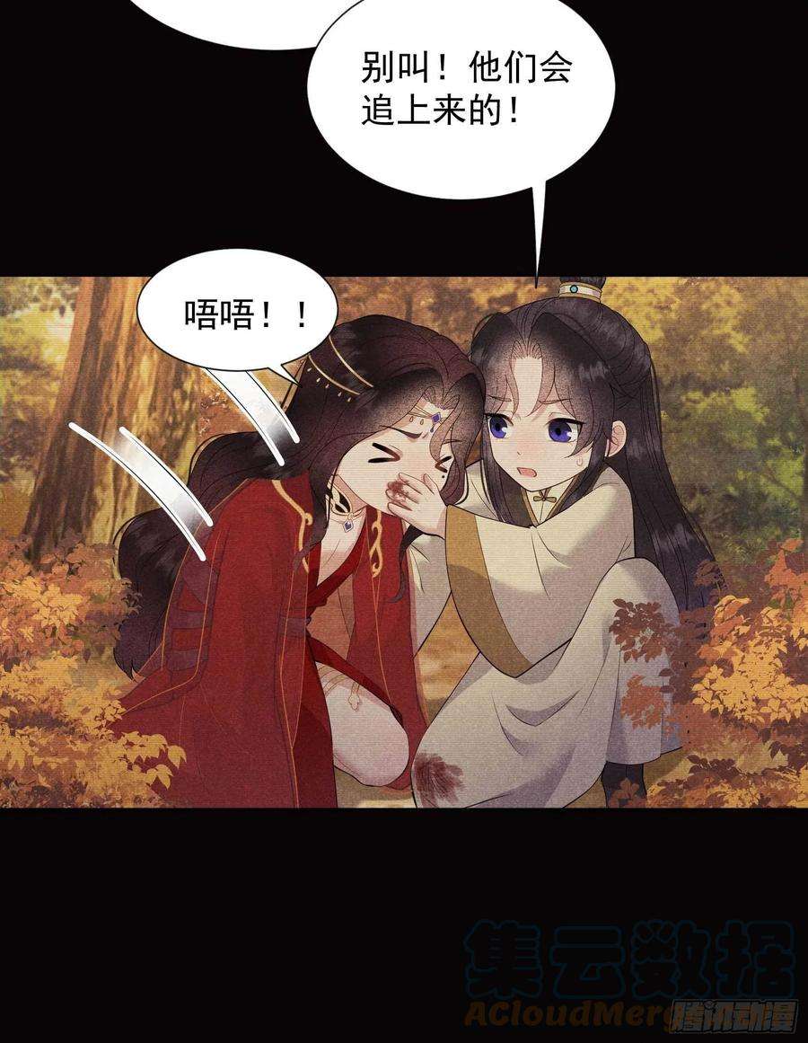 成为王的男人42话 真扶桑和百里七的过去