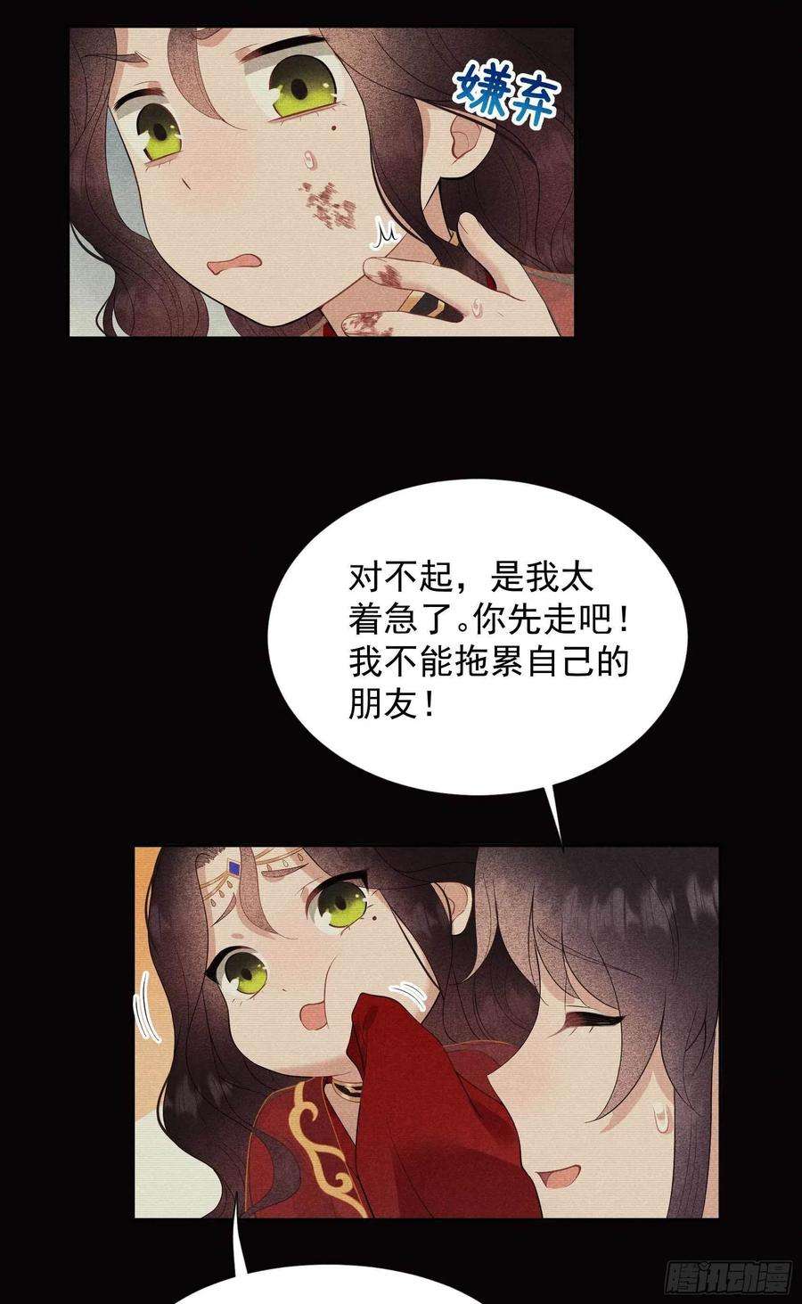 成为王的男人42话 真扶桑和百里七的过去