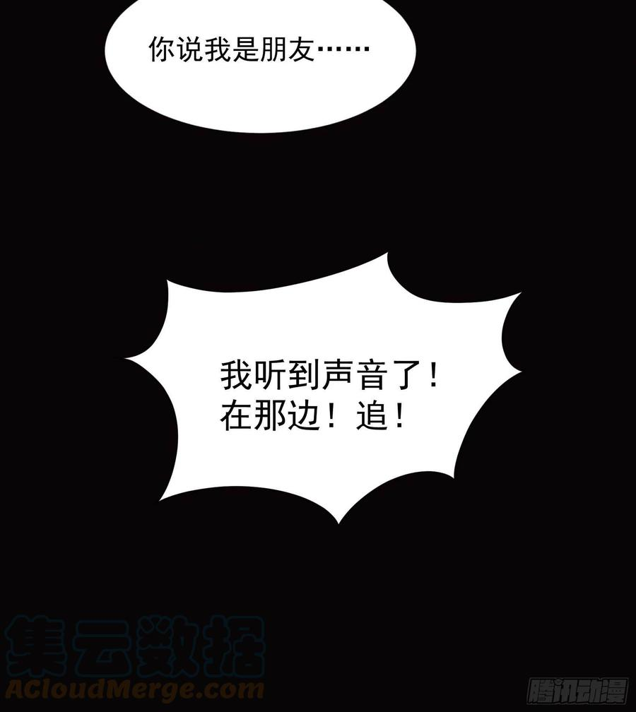 成为王的男人42话 真扶桑和百里七的过去