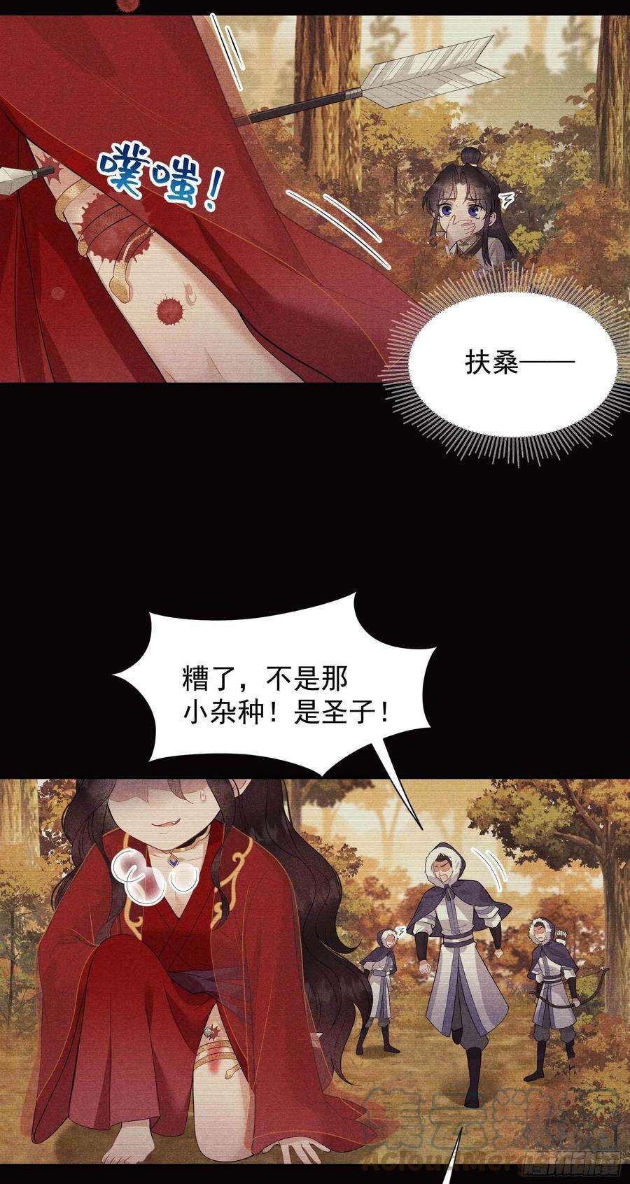 成为王的男人42话 真扶桑和百里七的过去
