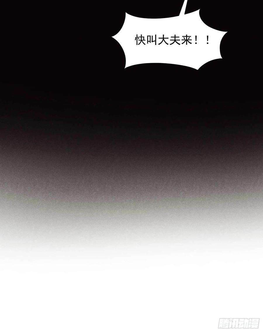成为王的男人42话 真扶桑和百里七的过去