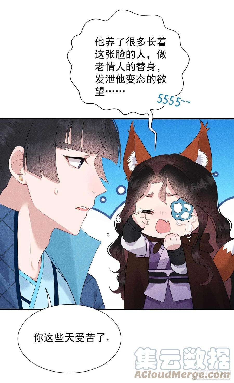 成为王的男人42话 真扶桑和百里七的过去
