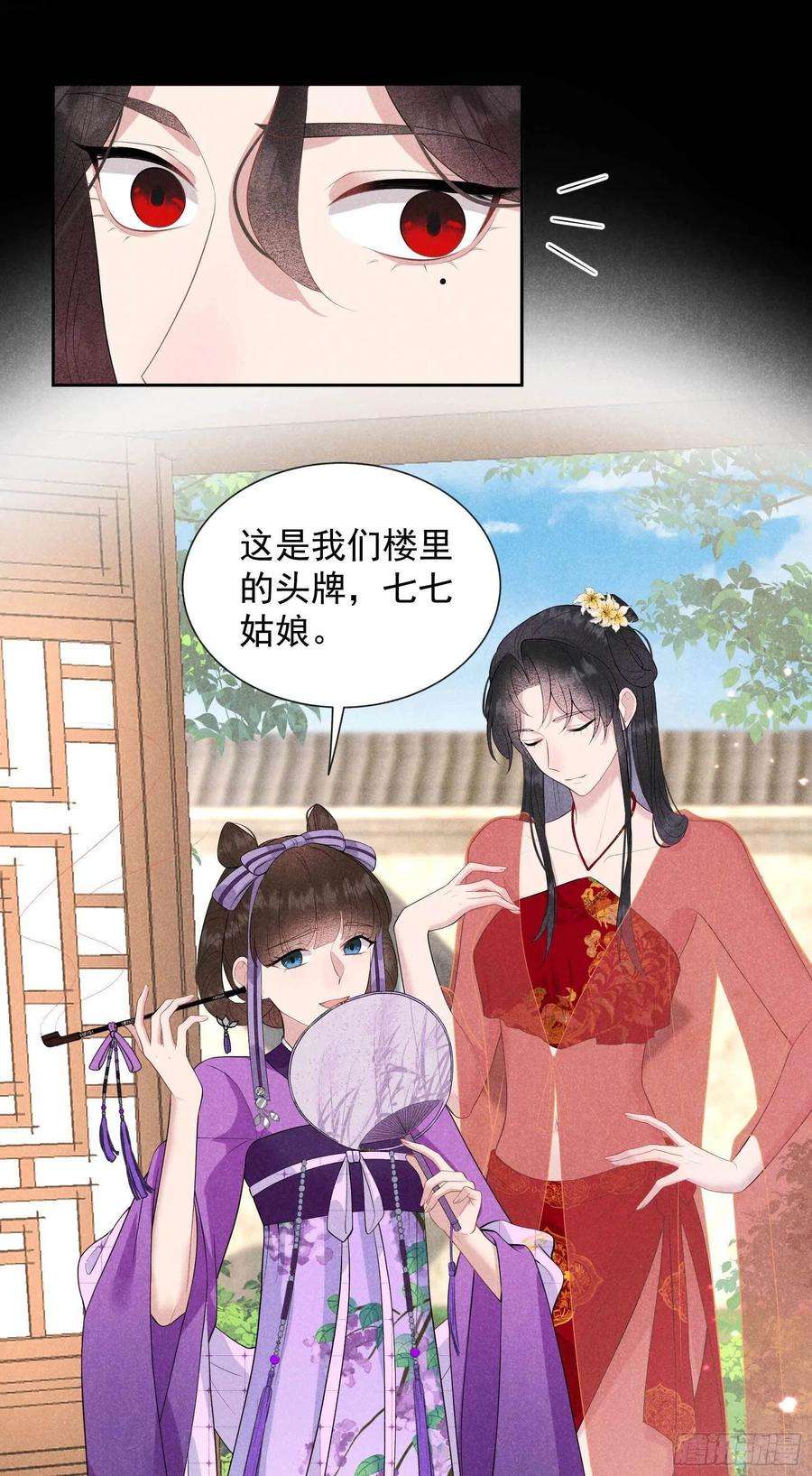 成为王的男人43话 美梦不成真