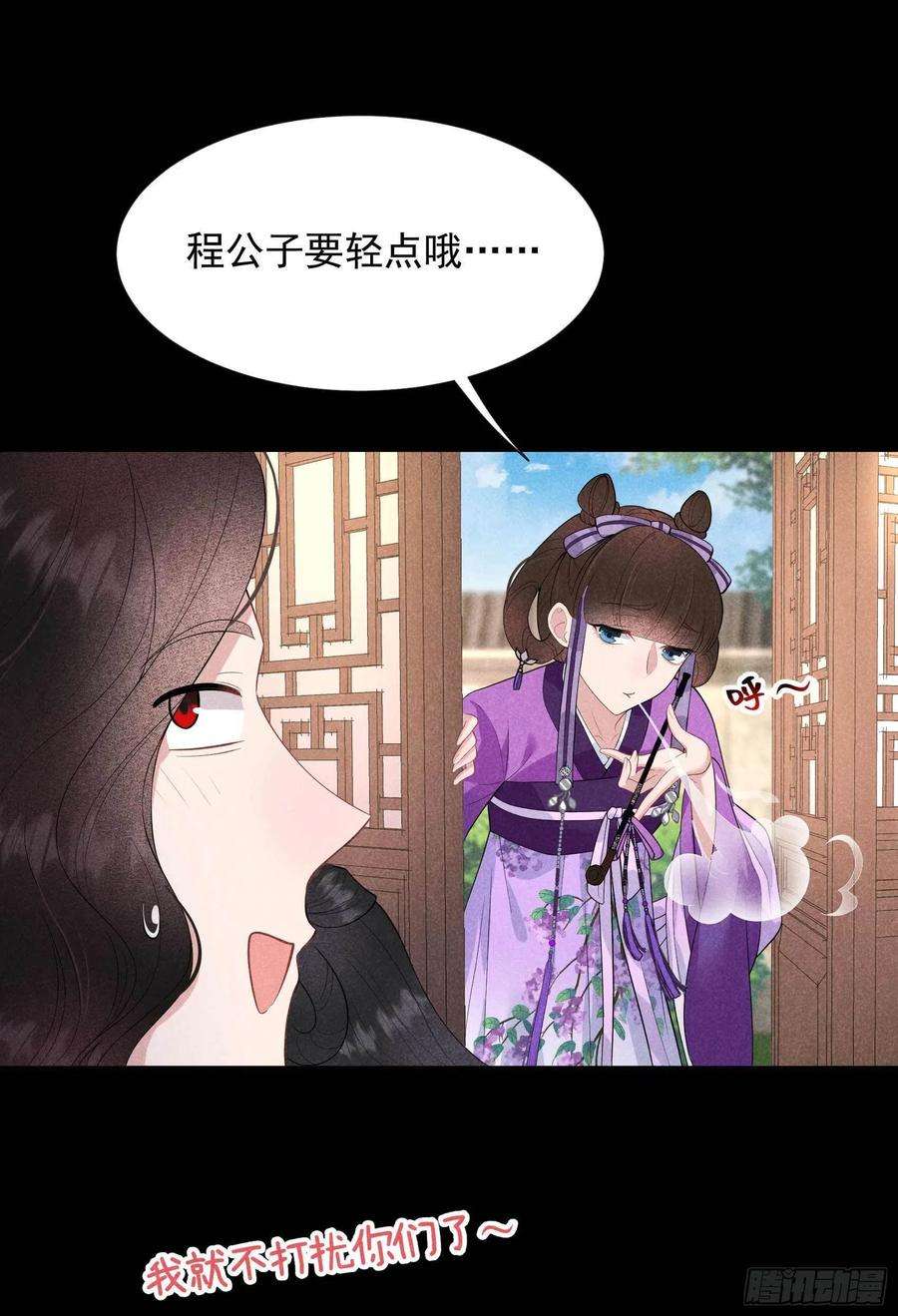 成为王的男人43话 美梦不成真