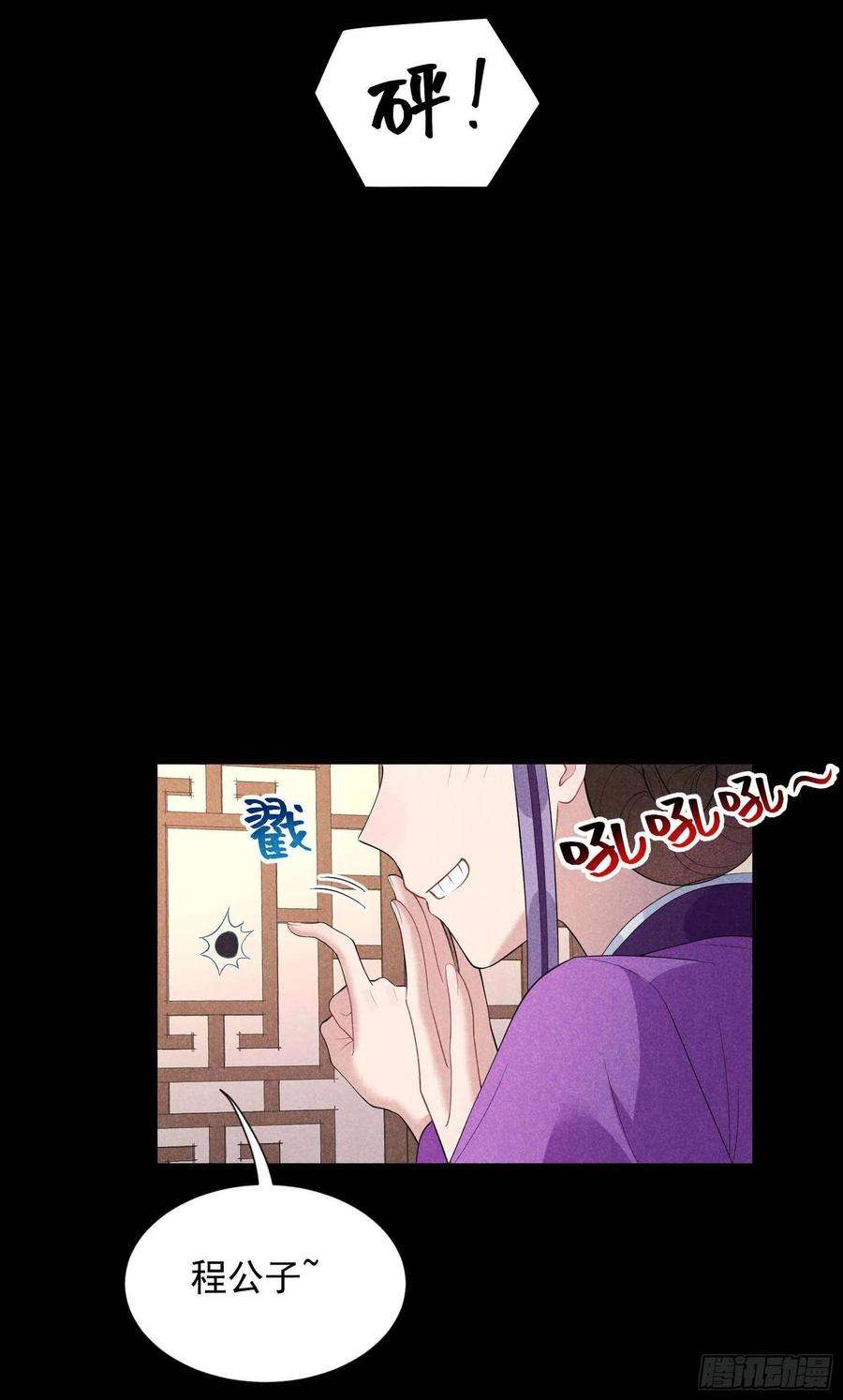 成为王的男人43话 美梦不成真