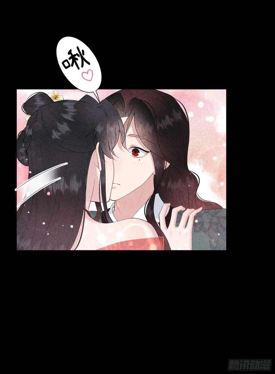 成为王的男人43话 美梦不成真
