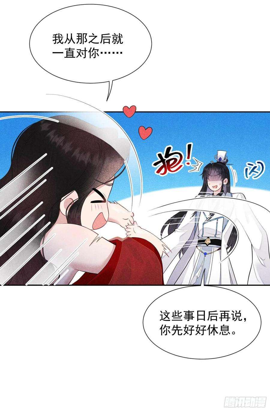 成为王的男人43话 美梦不成真