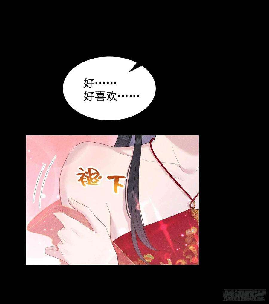 成为王的男人43话 美梦不成真