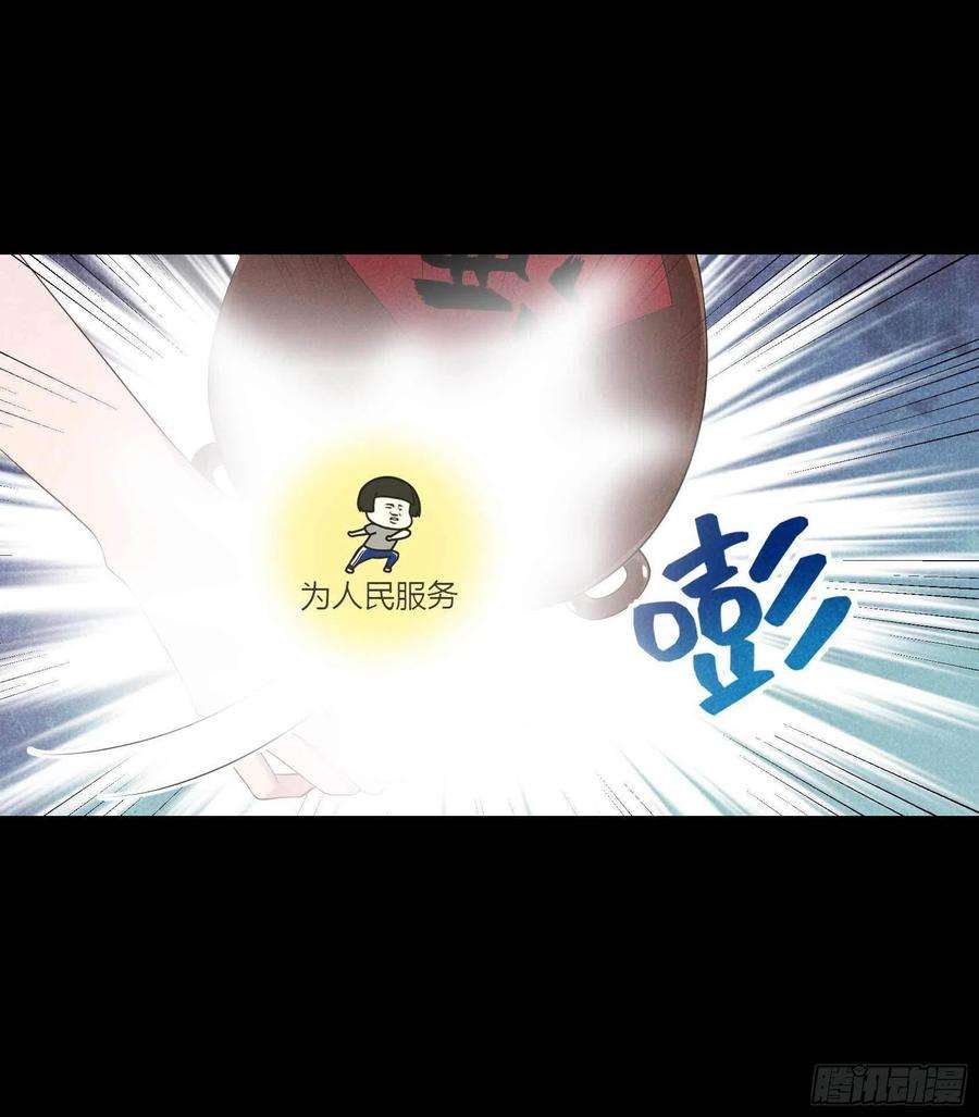 成为王的男人43话 美梦不成真
