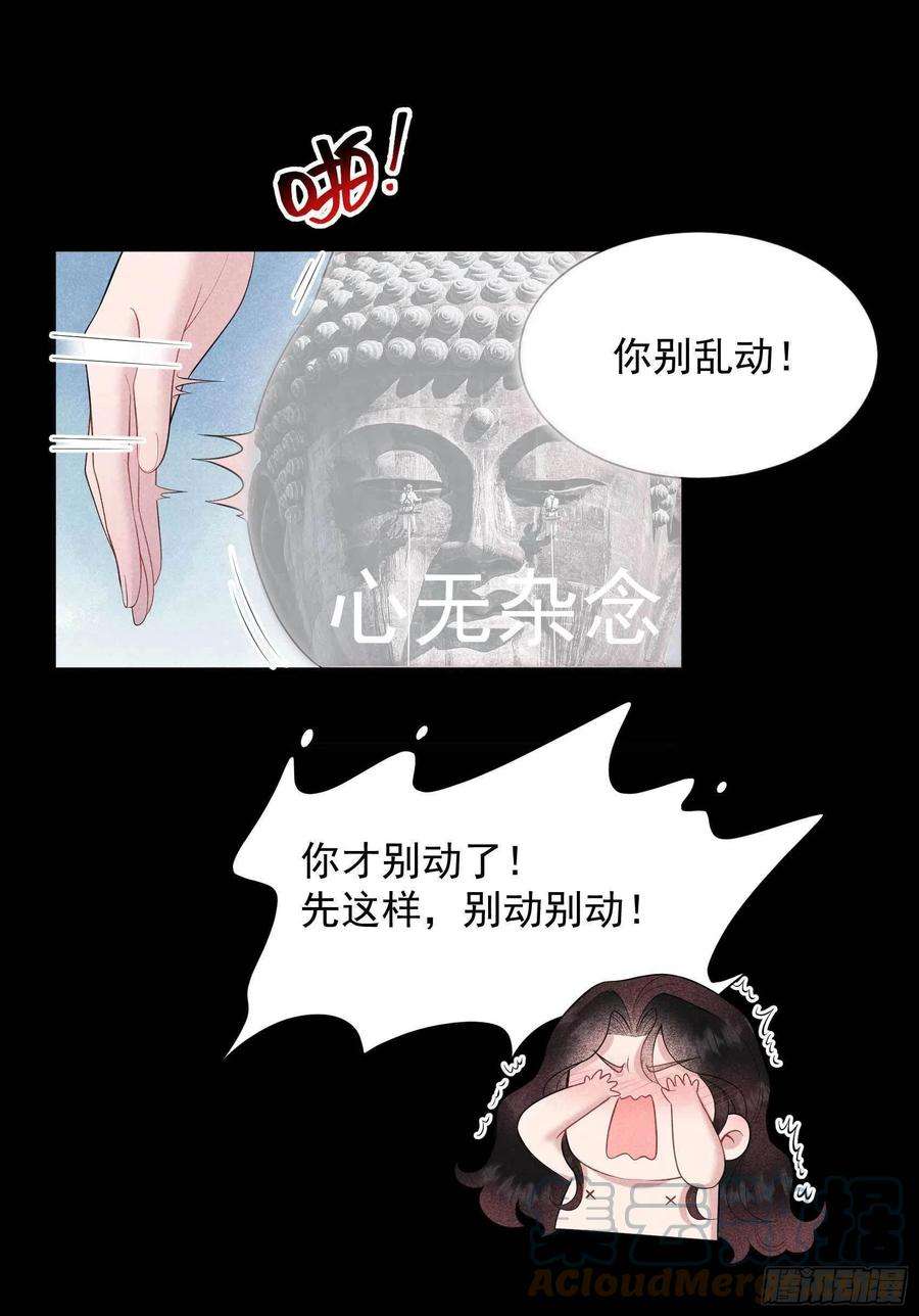成为王的男人43话 美梦不成真