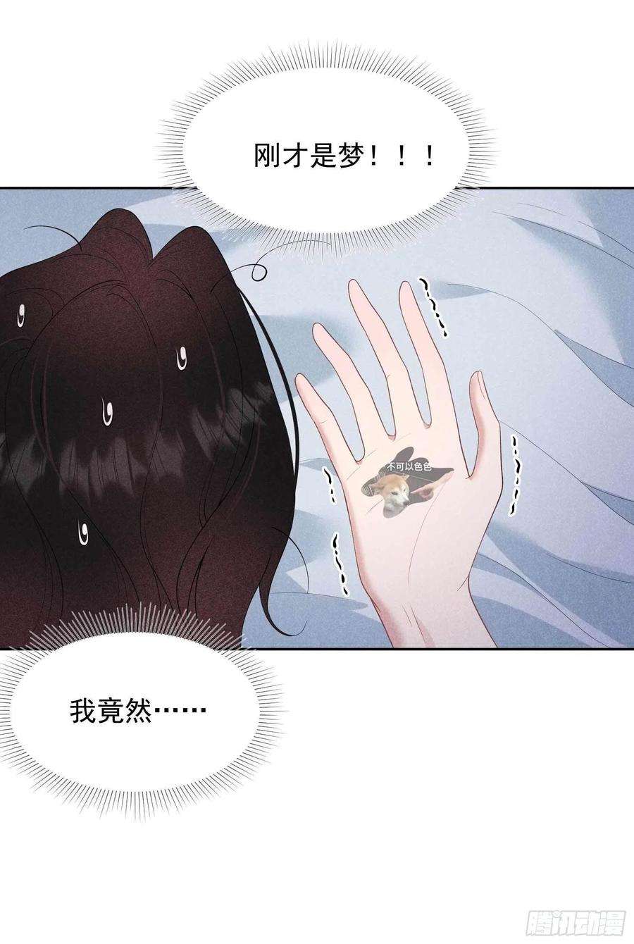 成为王的男人43话 美梦不成真