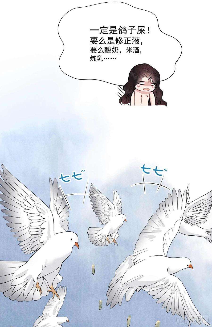 成为王的男人43话 美梦不成真