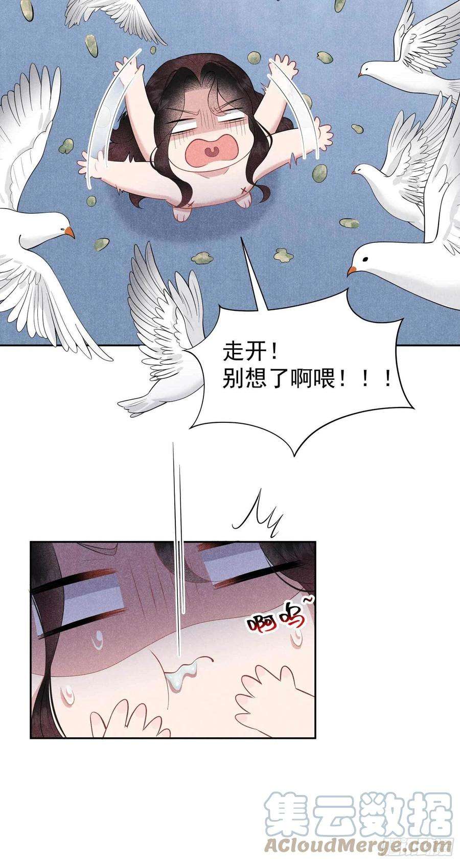 成为王的男人43话 美梦不成真