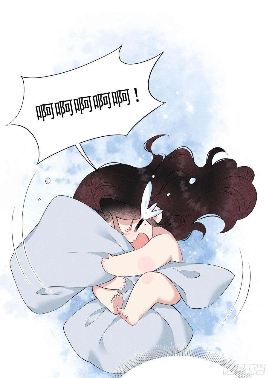 成为王的男人43话 美梦不成真