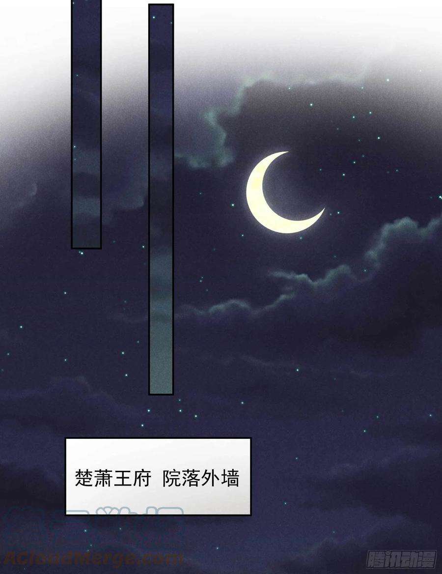 成为王的男人43话 美梦不成真