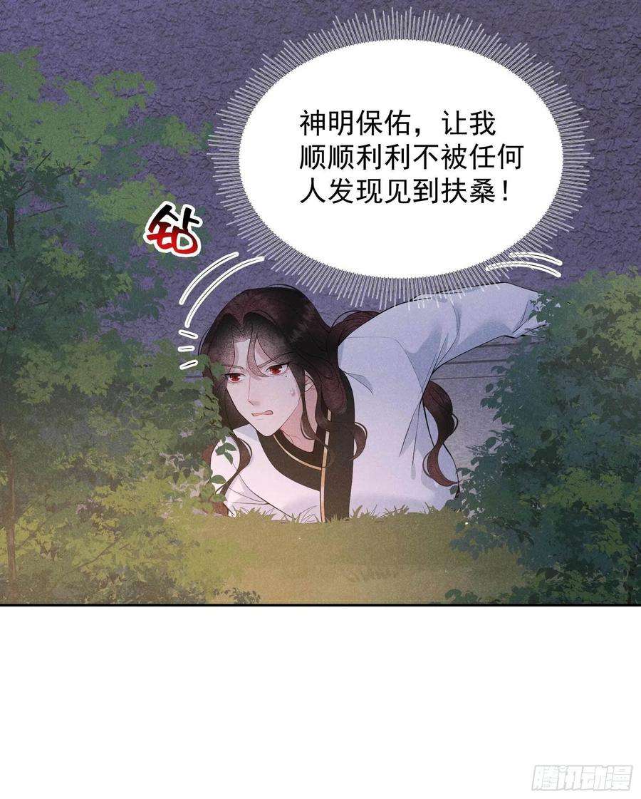 成为王的男人43话 美梦不成真