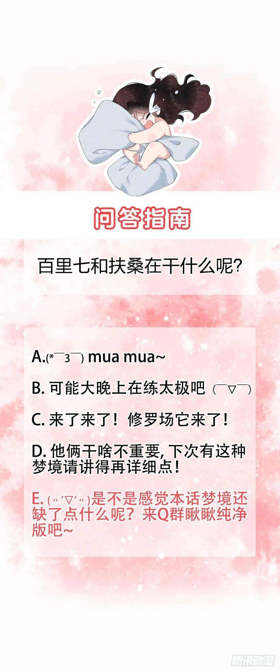 成为王的男人43话 美梦不成真