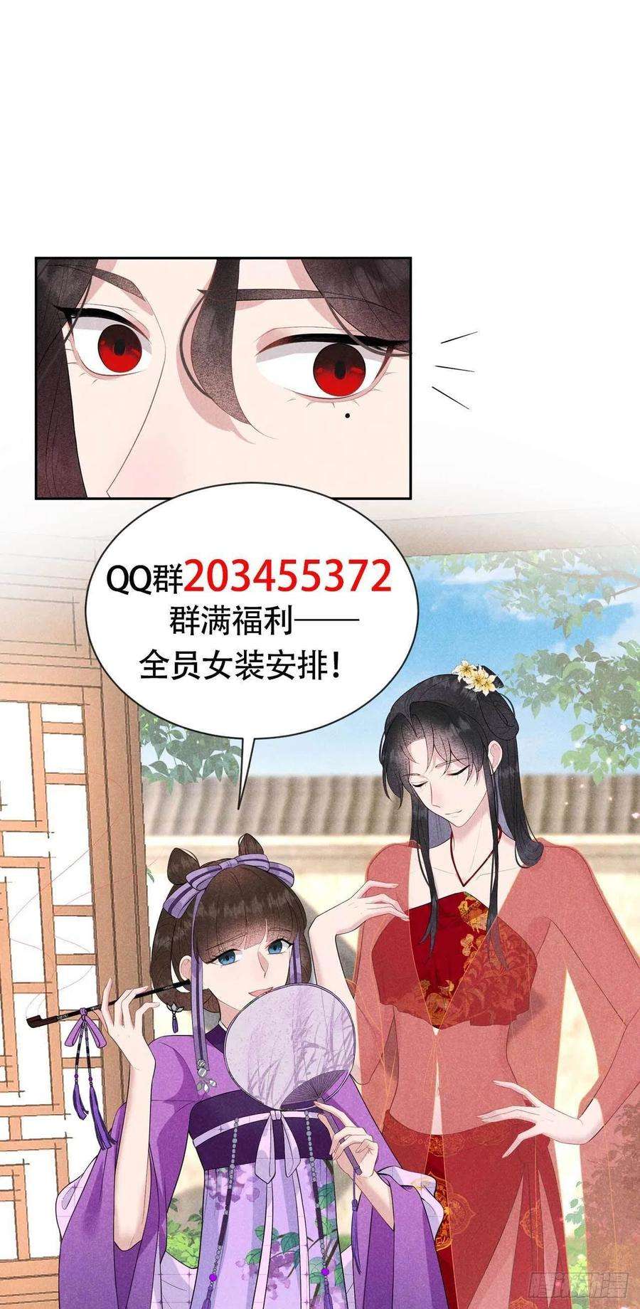 成为王的男人43话 美梦不成真
