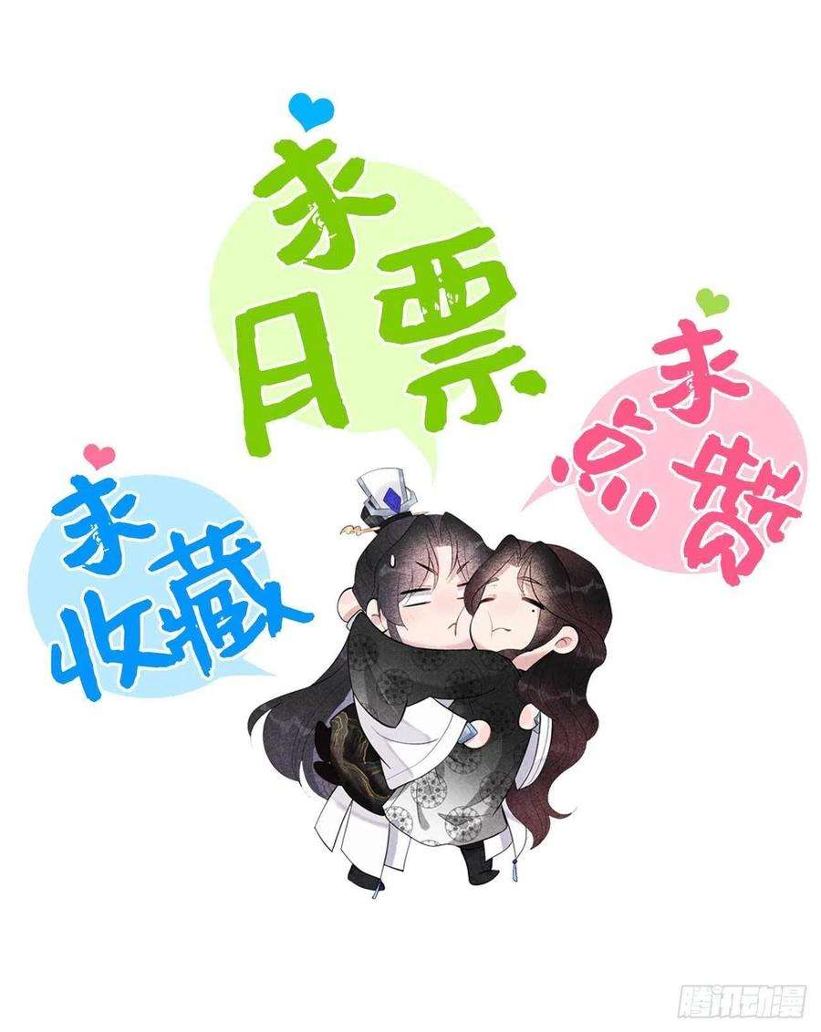 成为王的男人43话 美梦不成真