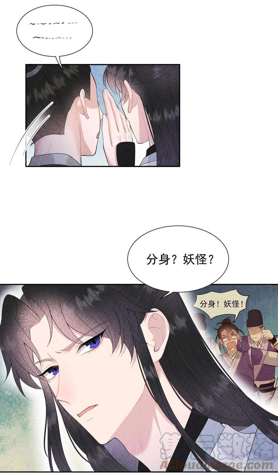 成为王的男人43话 美梦不成真