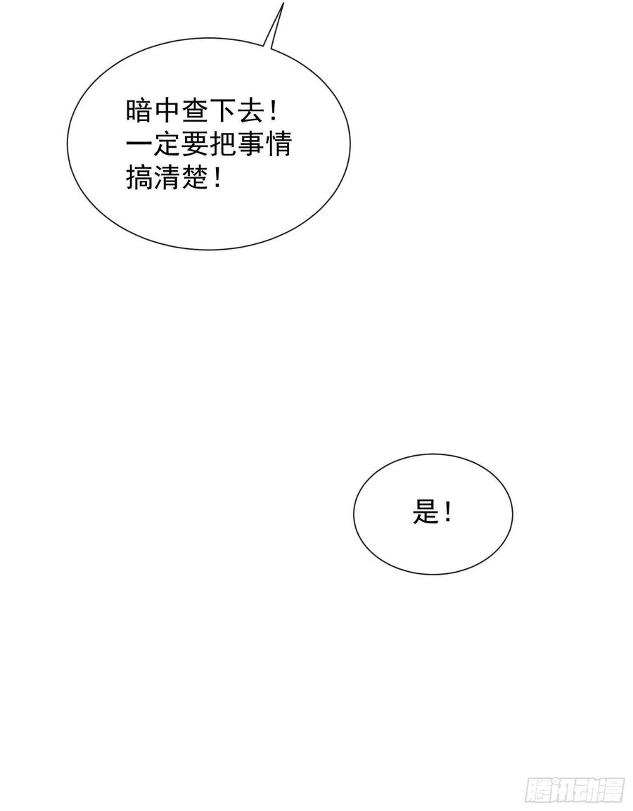 成为王的男人43话 美梦不成真