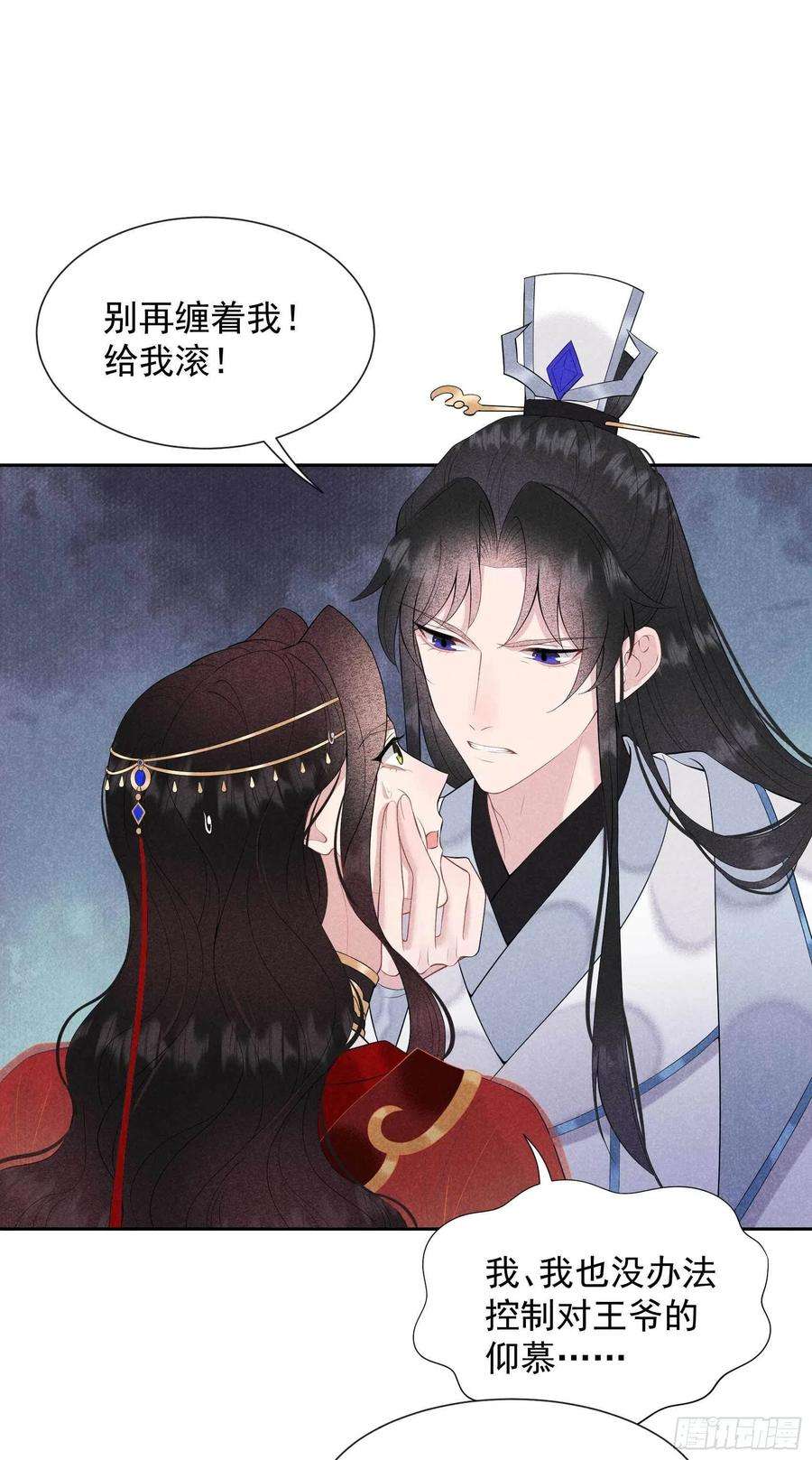 成为王的男人44话 相认……？！