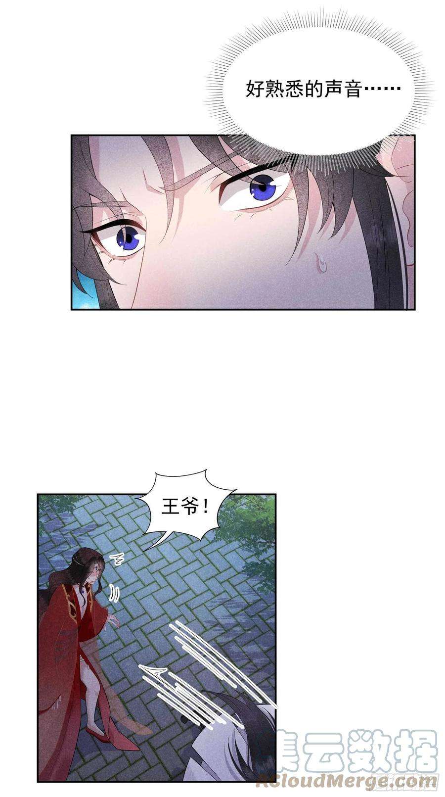 成为王的男人44话 相认……？！