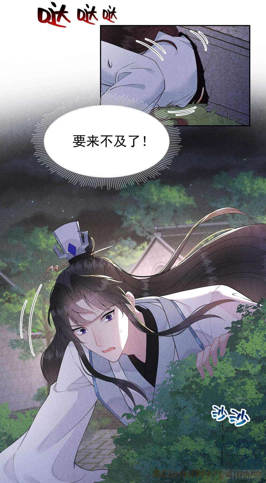 成为王的男人44话 相认……？！