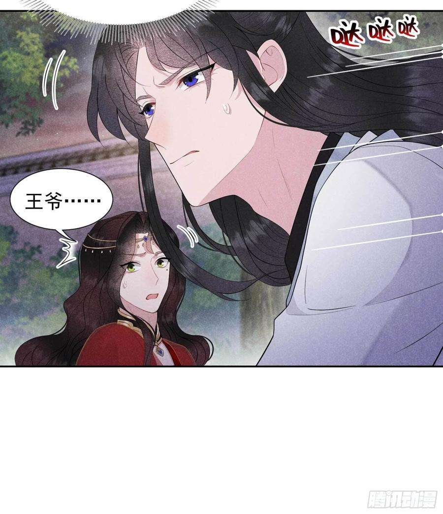 成为王的男人44话 相认……？！