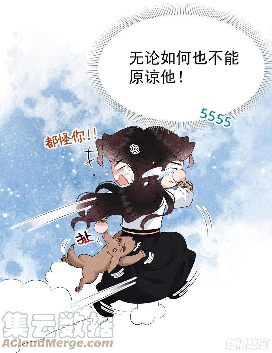成为王的男人44话 相认……？！