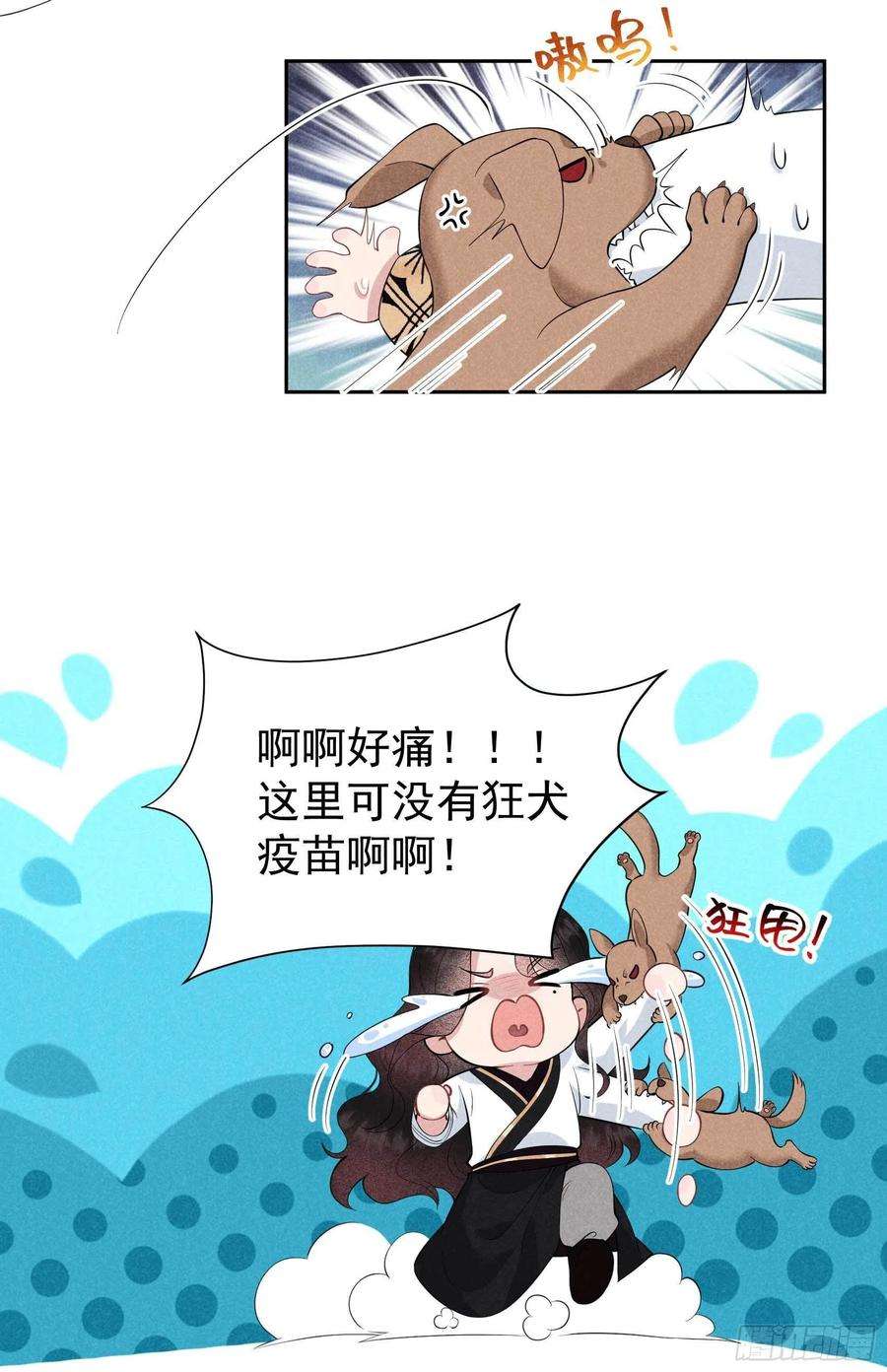 成为王的男人44话 相认……？！