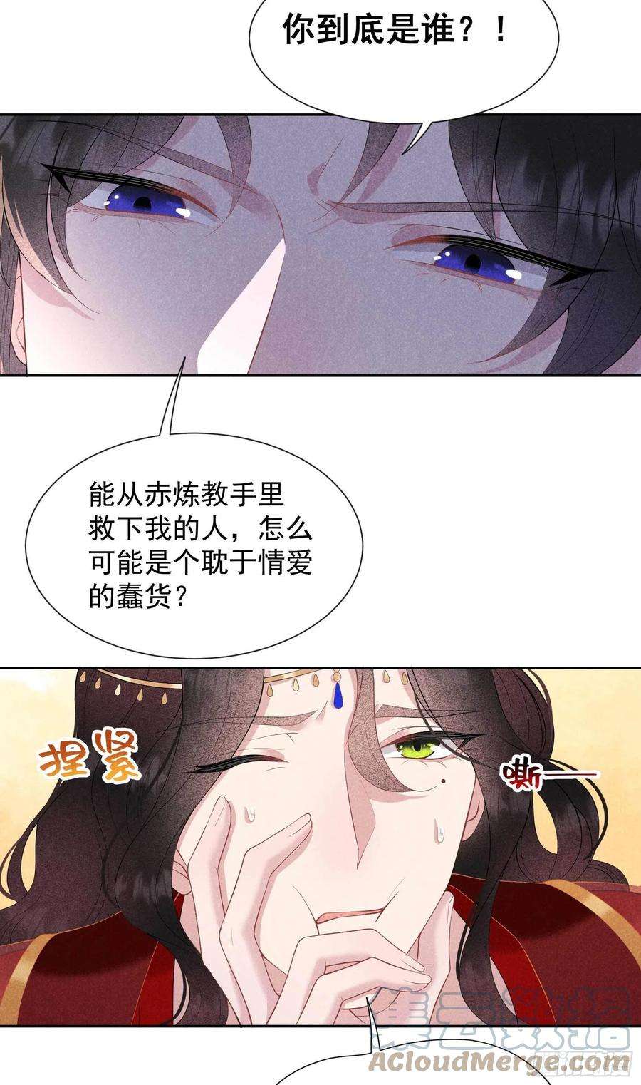 成为王的男人44话 相认……？！