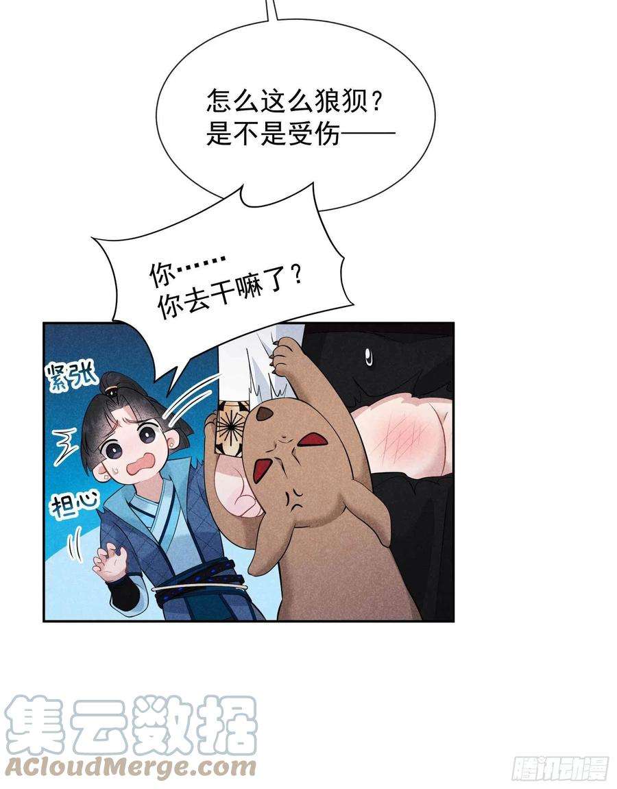 成为王的男人44话 相认……？！