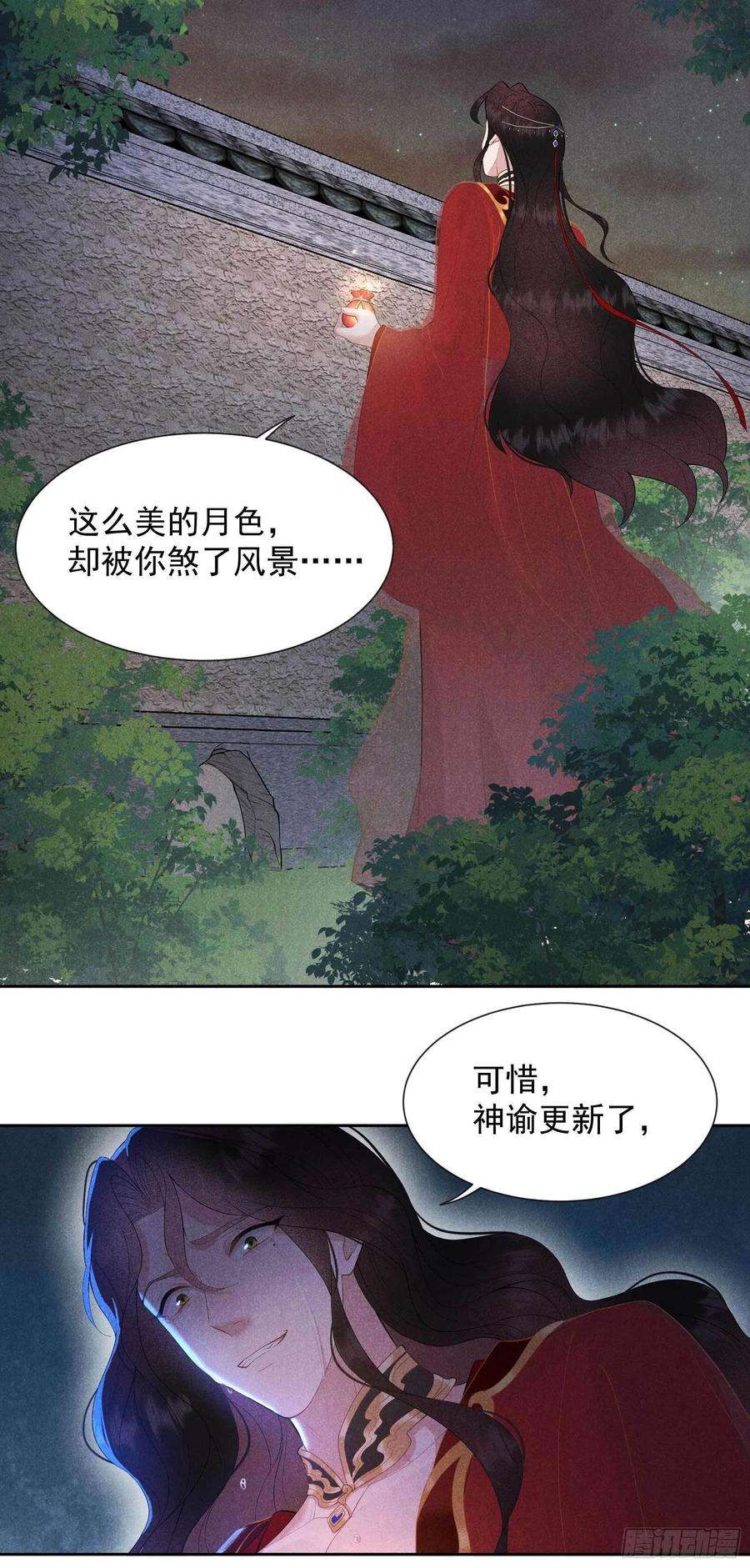 成为王的男人44话 相认……？！