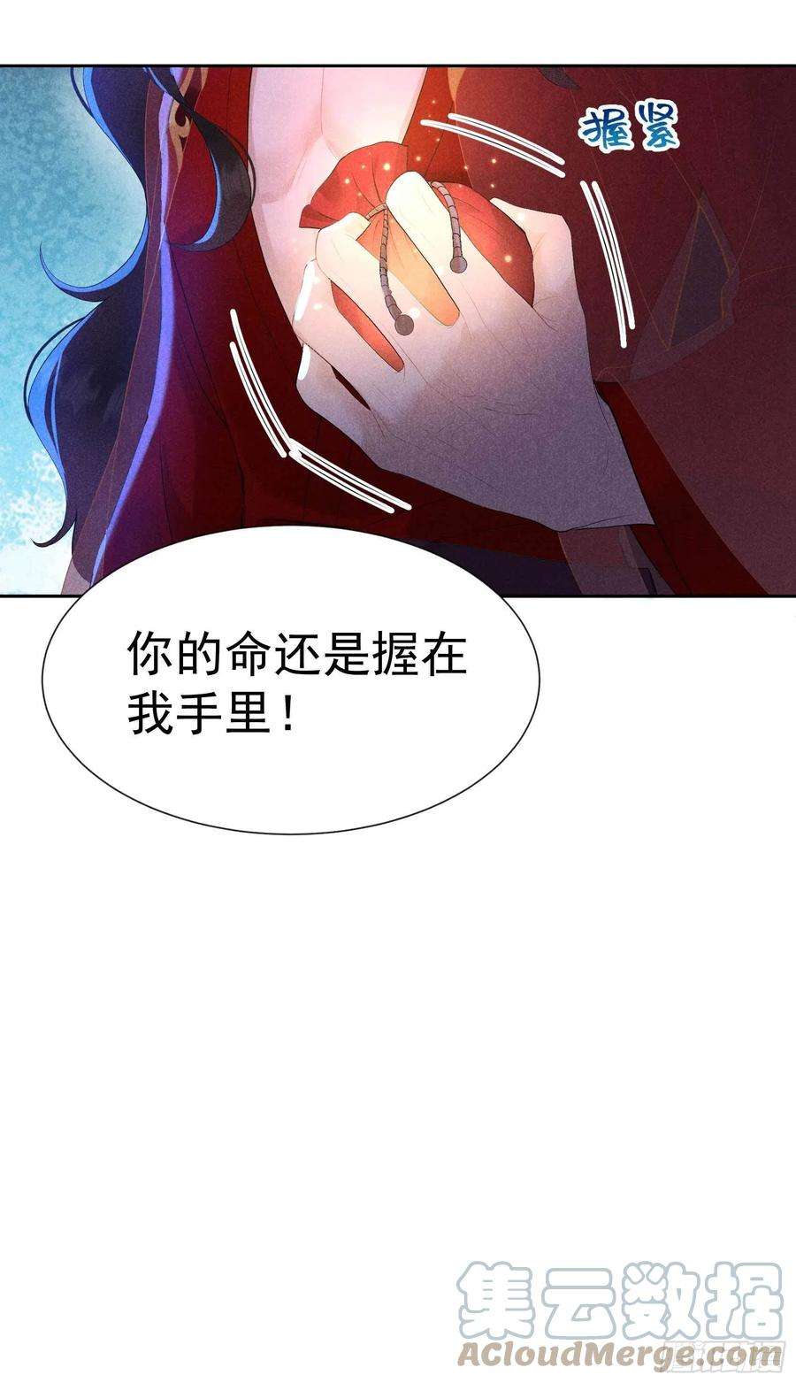 成为王的男人44话 相认……？！