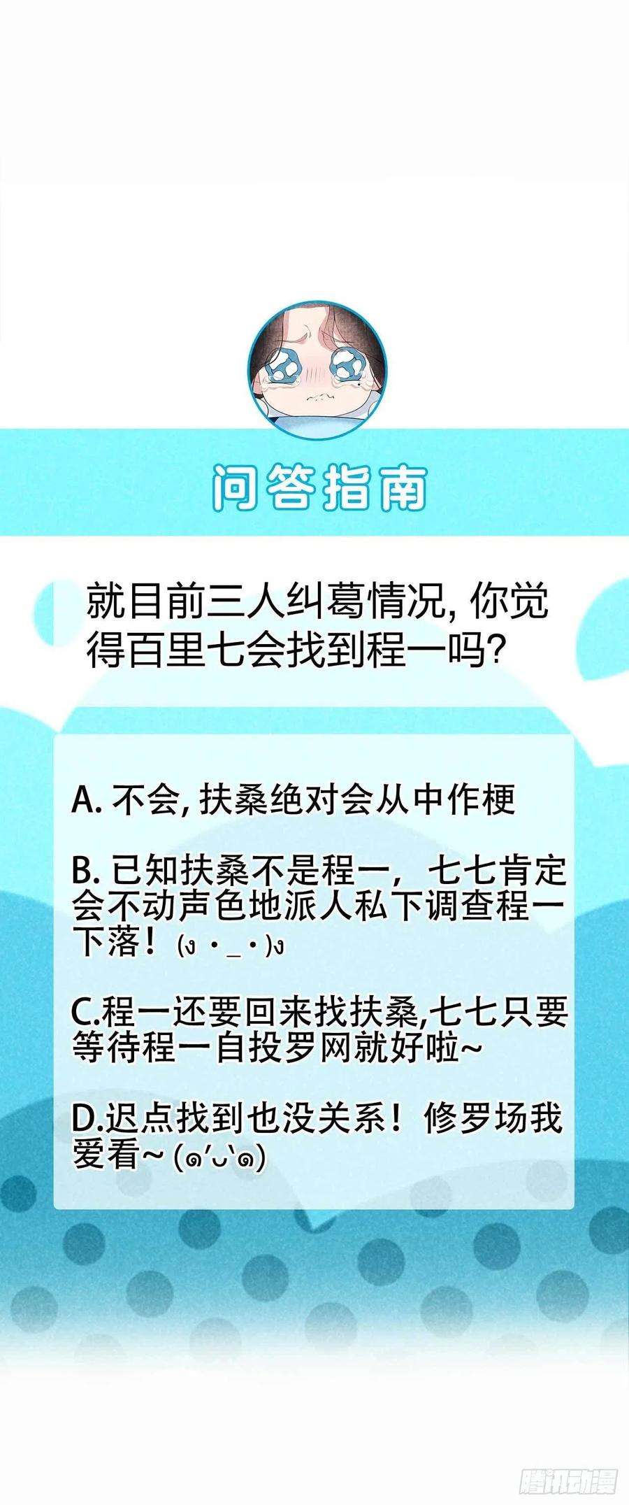 成为王的男人44话 相认……？！